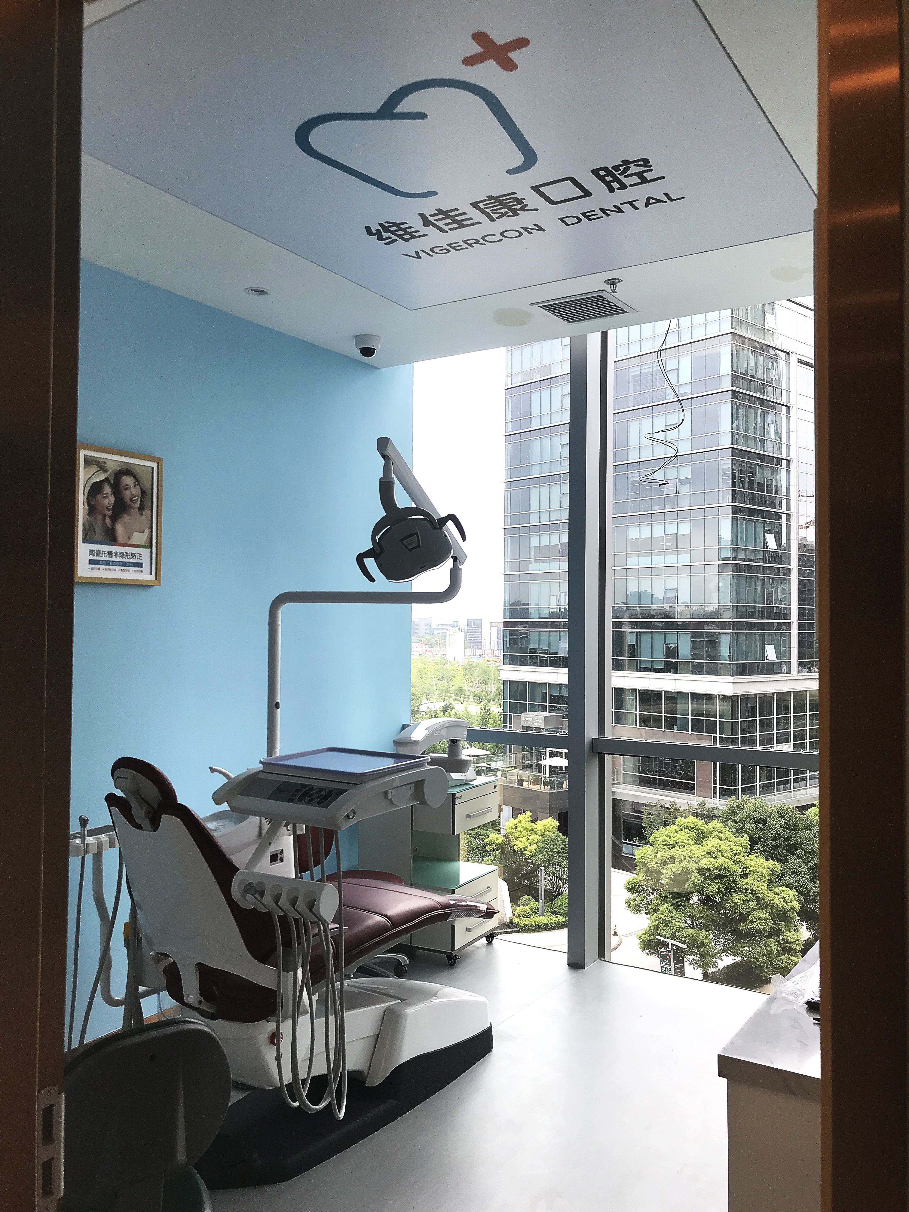 上海维佳康口腔门诊部患者评价与口碑